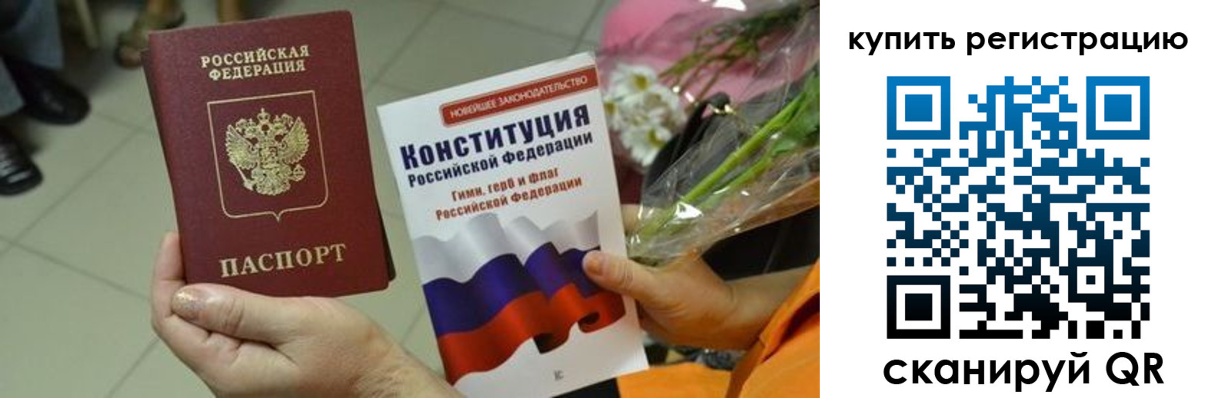 прописка для военкомата в Ульяновской области