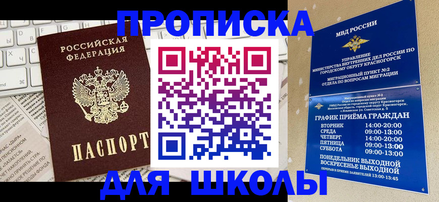 прописка законно в Ульяновской области
