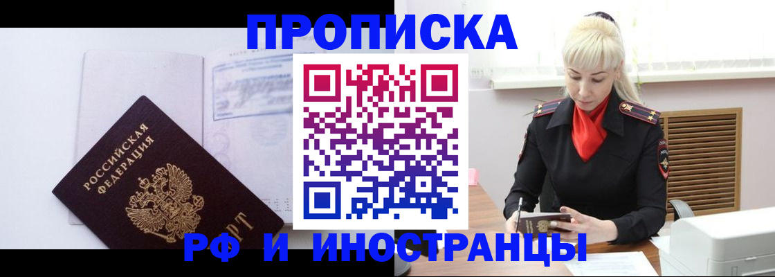 временная регистрация для всех в Ульяновской области