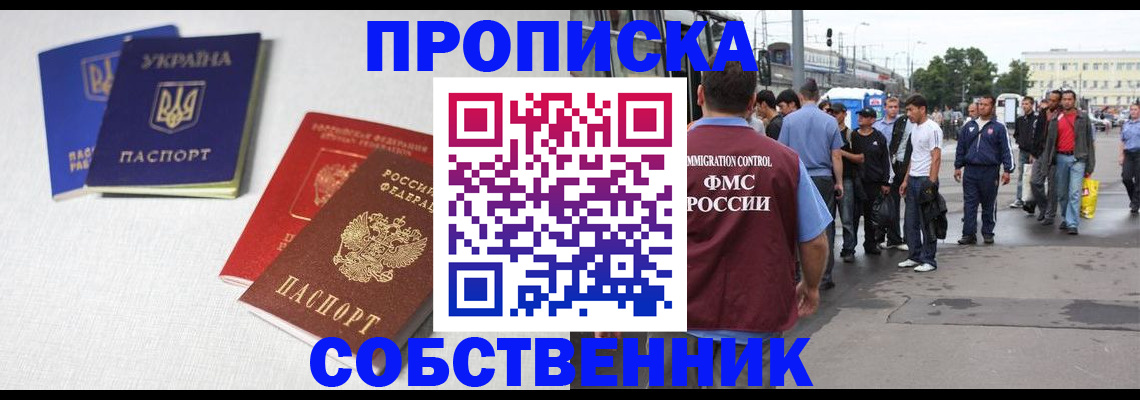 временная регистрация недорого в Ульяновской области